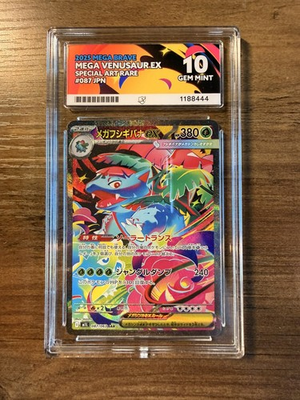 #ad ACE 10 Mega Venusaur EX 087 063 SAR Mega Brave Japanese Pokemon TCG Perfect Subs GBP 75.00