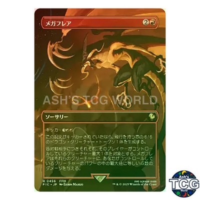 Mega Flare R Borderless Foil FINAL FANTASY Scene Box Japanese MTG
