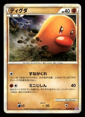 2010 Light Played Pokemon Diglett 023/040 Lost Link LL Japanese