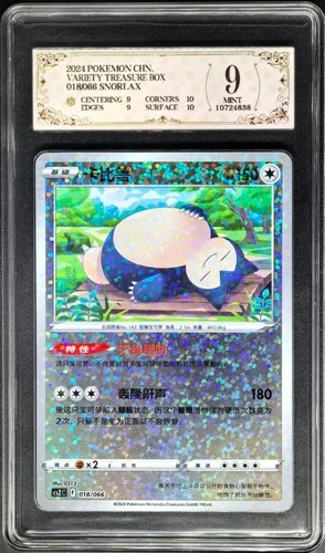2024 Pokemon Cards CHN. Snorlax 018/066 PCG 9 (SAME AS PSA 9)