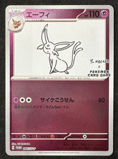 Espeon [Nagaba] #66/SV-P Prices | Pokemon Japanese Promo | Pokemon