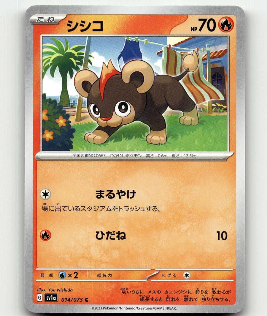 Pokemon Litleo 14/73 Triplet Beat Japanese | eBay