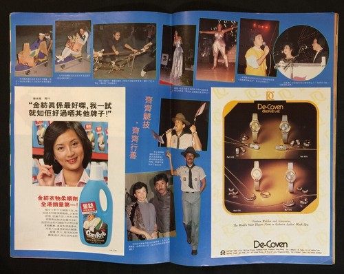 82 鄭文雅 黃百鳴 香港周刋 #155 Hong Kong Affairs Weekly magazine Raymond Wong Olivia Cheng - 第 8/10 張圖片