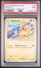 2024 POKEMON JAPANESE SV-P PROMO GYM EVENT CAMPAIGN #197 PIKACHU PSA 9
