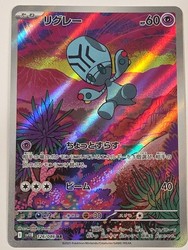Elgyem 126/086 SV11B Black Bolt Art Rare Holo Japanese