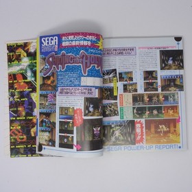 Saturn Fan Magazine Nov 15, 1996 No.23 Virtua Cop Sega used
