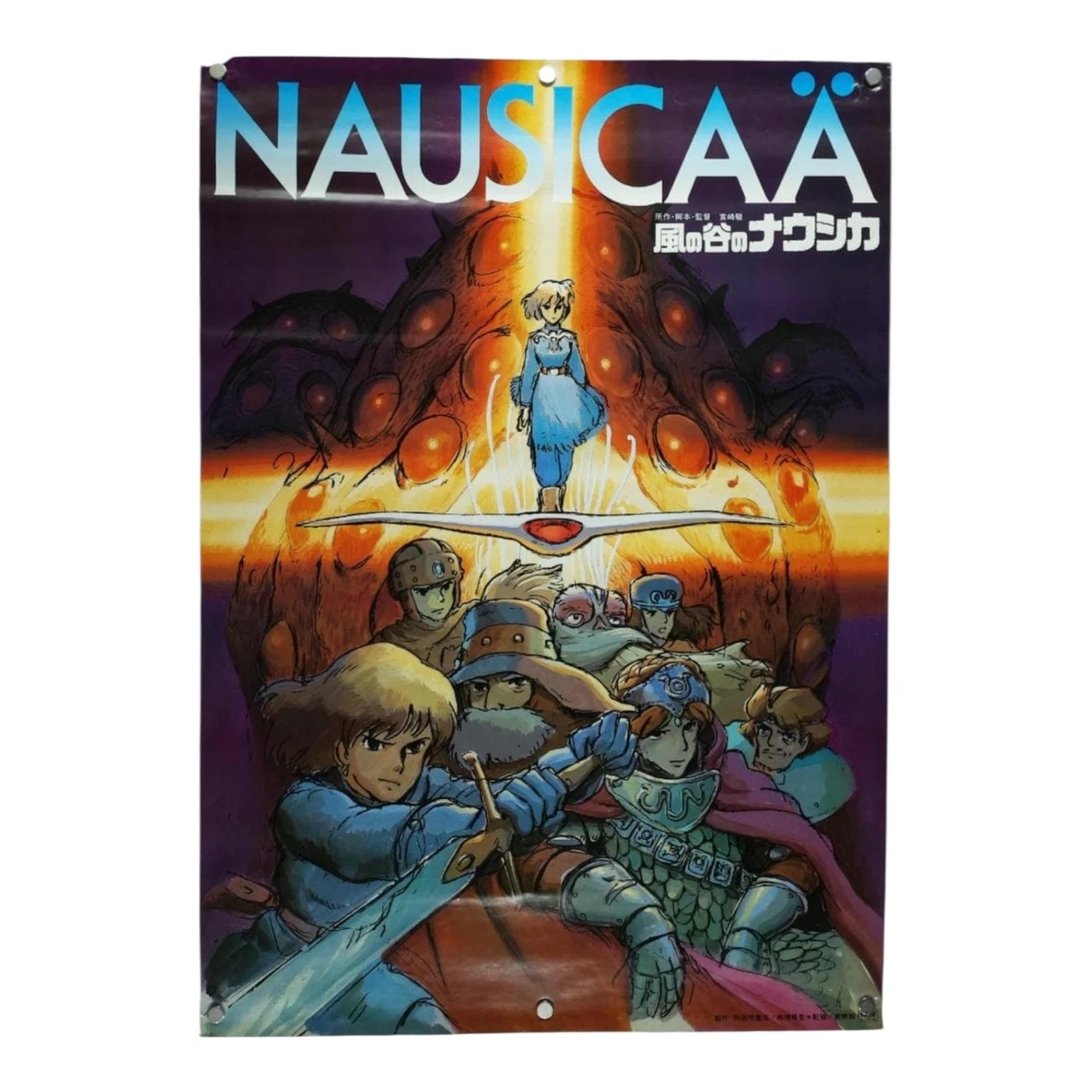 Not Displayed New][Delivery Free]1984 Animege Nausicaa of the