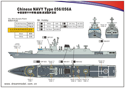Dream Model 70011 1/700 Chinese Navy Type 056/056A Class Frigate