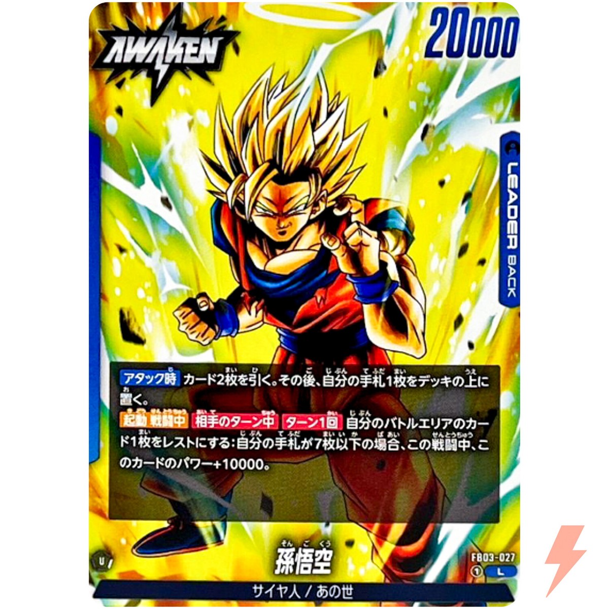 Son Goku FB03-027 L Raging Roar - Dragon Ball Fusion World