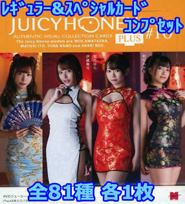 JH PLUS #10 72 Regular + 9 SP cards Complete Moe Amatsuka Mayuki Ito Yura  Kano | eBay