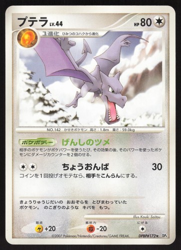 Aerodactyl DPBP#172 Dawn Dash Japanese Rare