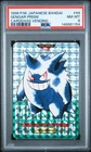 1996 POKEMON JAPANESE BANDAI CARDDASS VENDING #94 GENGAR-PRISM PSA 8