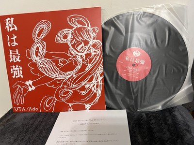 Uta Ado 私は最強 (I'm invincible)LP Vinyl Record One Piece FLIM