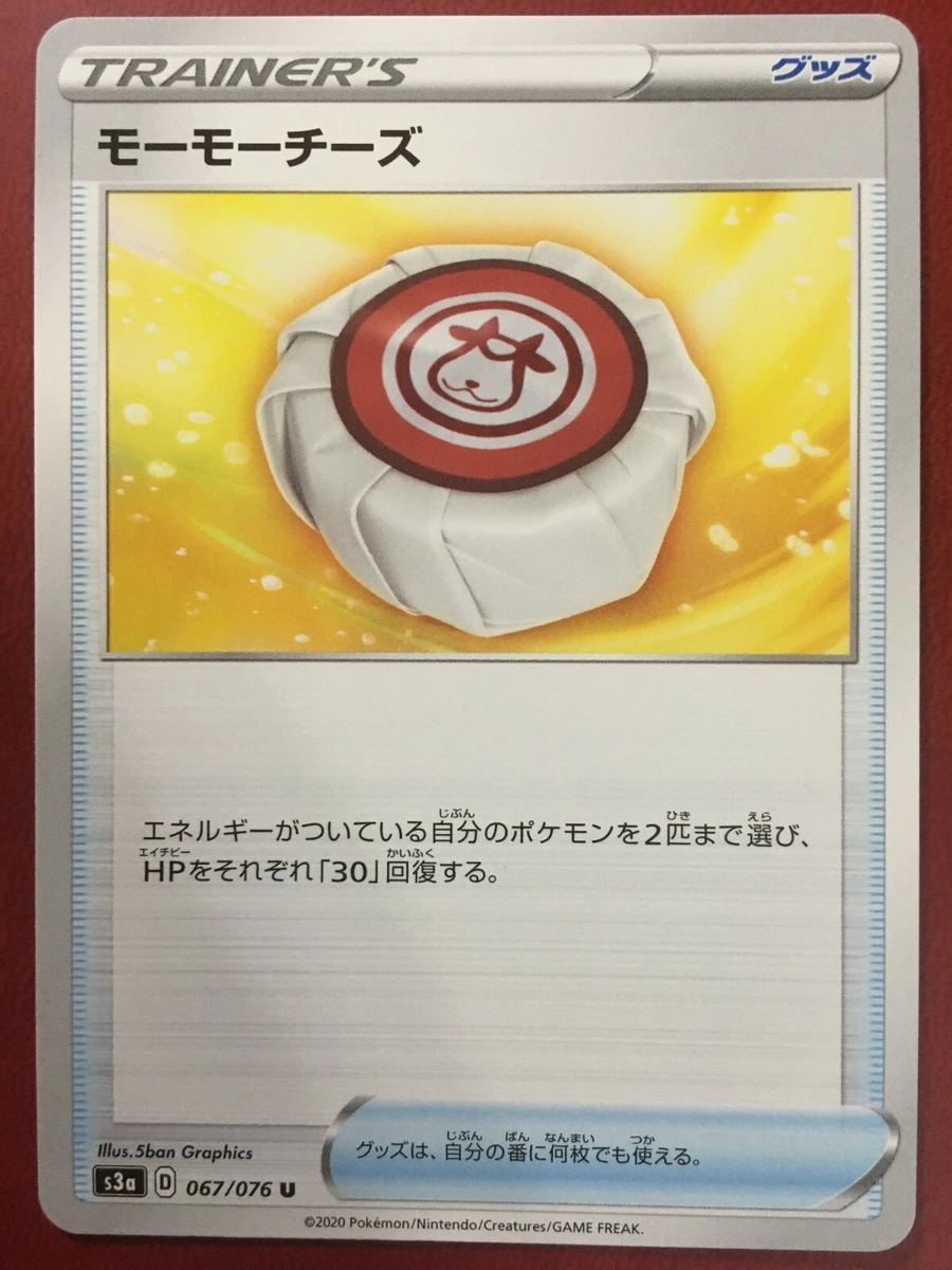 Moomoo Cheese 067/076 S3a: Legendary Heartbeat for sale | eBay