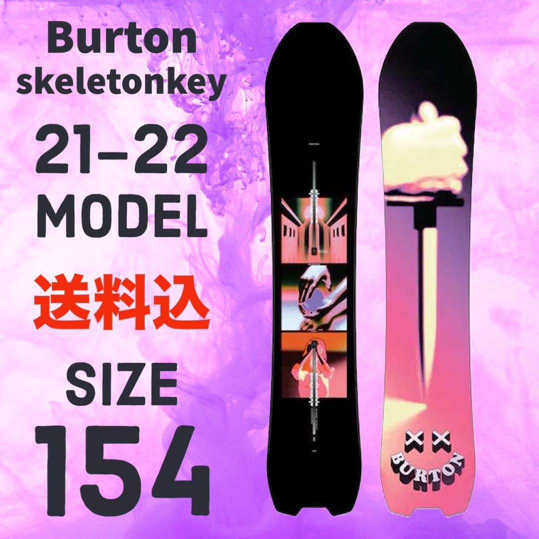 21-22 Model Burton Skeleton Key 154 | eBay 21-22 Model Burton Skeleton Key 154 | eBay