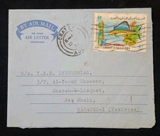 Aden Yemen Early Vintage 1972 Airmail Postal Used Aerogramme Cover To Pakistan 