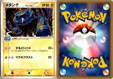 METANG 037/086 EX HOLON RESEARCH TOWER JAPANESE POKEMON CARD TCG LP 2005