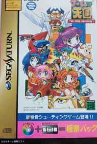 Game Tengoku Gokuraku Pack Video Only Jaleco Sega Saturn Japan Anime Disc Boxed