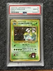 1999 Pokémon TCG Japanese Gym 2 Erika's Venusaur Holo Card #3 PSA 10