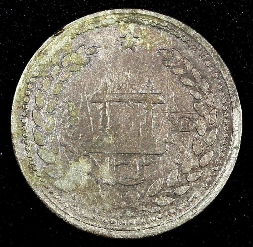 Afghanistan Abdur Rahman Silver AH1310 (1893) 1 Rupee Nice Toned  KM# 806 (133) - Image 3 of 3