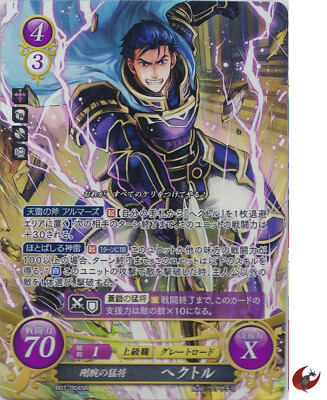 Fire Emblem Card 0 Cipher B07-004SR Hector Binding Blade Japanese