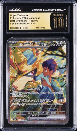 2025 POKÉMON BATTLE PARTNERS #128/100 HOP'S ZACIAN EX CGC 10 PRISTINE
