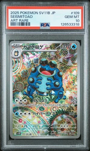 2025 POKEMON JAPANESE SV11B-BLACK BOLT ART RARE #109 SEISMITOAD PSA 10