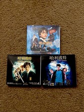 Lot Of 3 Harry Potter And The Sorcerer's Stone VCDs Cantonese Hong Kong Version