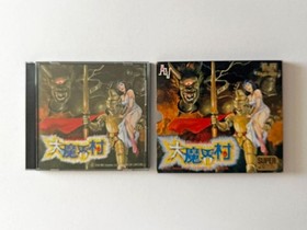 PC Engine Super Grafx Daimakaimura Ghouls 'n Ghosts Used Japan Import