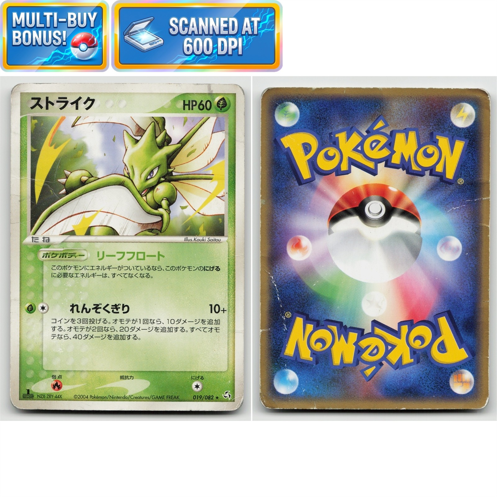Scyther 1st Edition 019/082 Flight of Legends HP Japanese Pokémon TCG Card