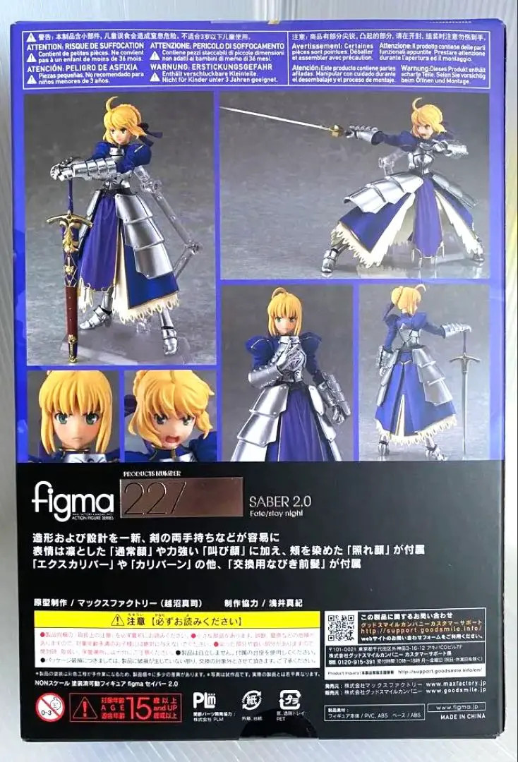 【美品】figma Fate/stay night セイバー2.0 Amazon.com: figma Fate/stay night セイバー 2.0 特典