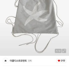 Starfish Gym Sack Bag - Ice Grey, Brand New