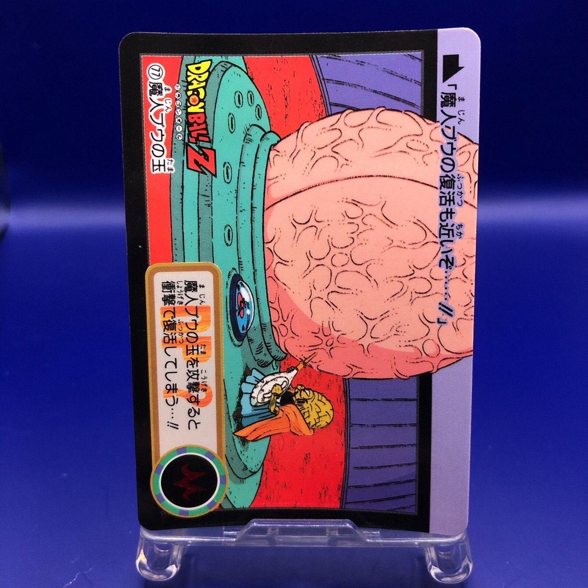 The Spirit Bomb of Majin Buu 77 Dragon Ball Z Bandai Carddass Card