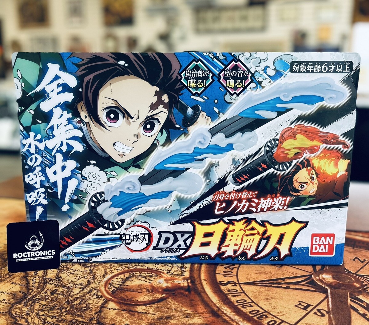 Tanjiroさん専用となります。 Demon Slayer Kimetsu no Yaiba Tanjiro Kamado DX Nichirin