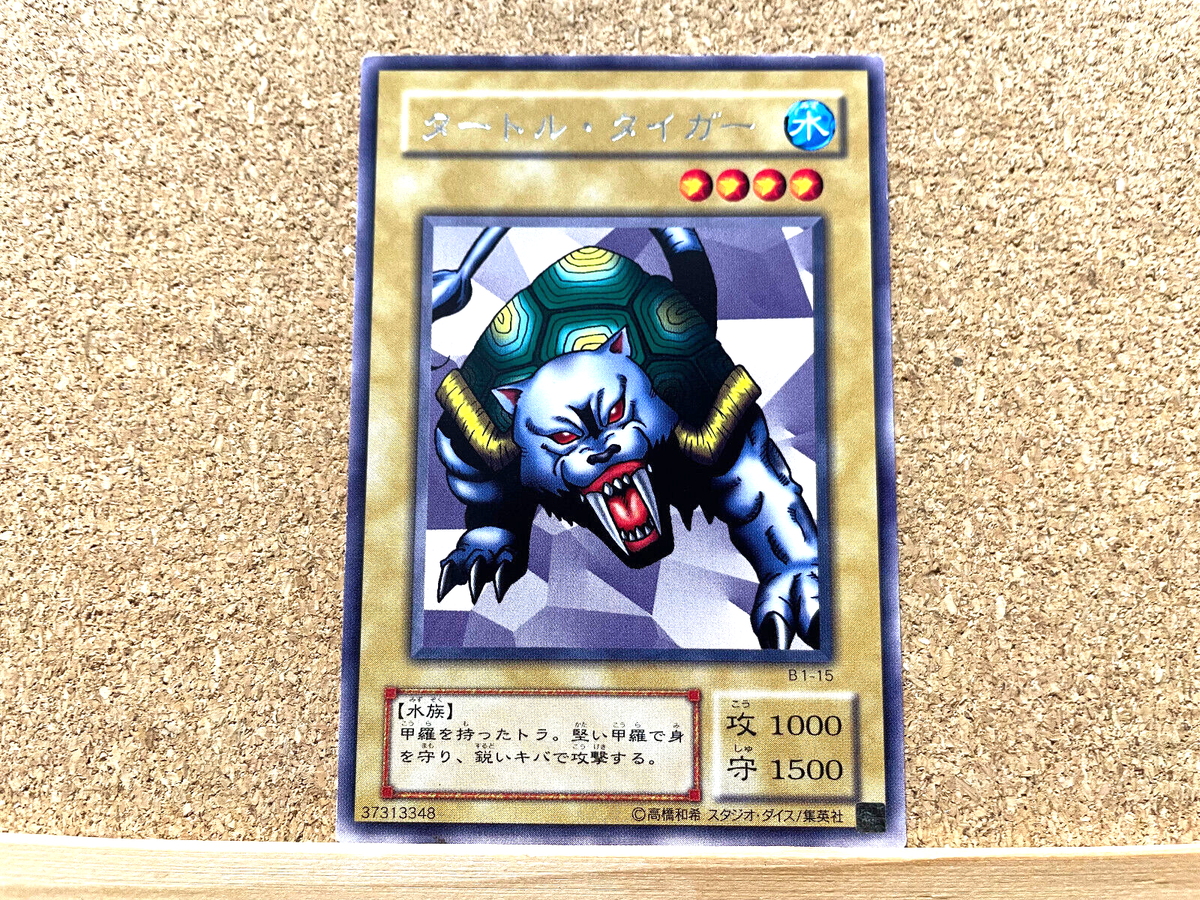 Yu-Gi-Oh TCG Turtle Tiger B1-15 Second Stage Japanese Rare USED | eBay