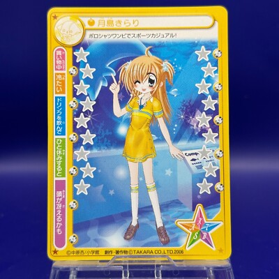 kirari Kirari Tsukishima Kirarin Revolution Card Japanese Anime Very Rare