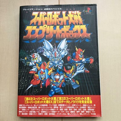 Used Super Robot Wars Complete Box Game Japanese Guide Book Ebay