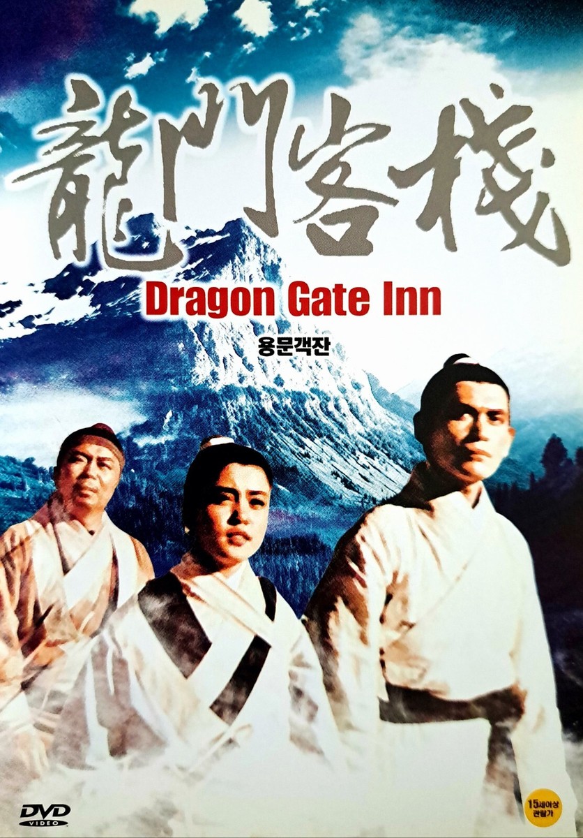 Dragon Gate Inn / 龍門客棧 (1967) DVD *NEW | eBay