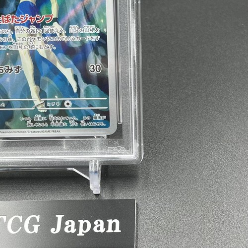 PSA 10 Misty's Psyduck AR 071/063 sv9a Heat Wave Arena Pokemon Card Japanese - 第 5/8 張圖片