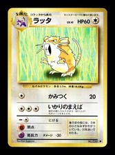 [NM-] Raticate Japanese Base Set 020 Pokemon 1996 F