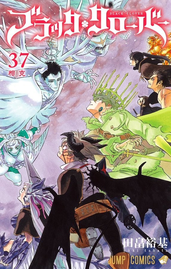 Black Clover ~ Vol. 37 ~ Manga Comic | eBay