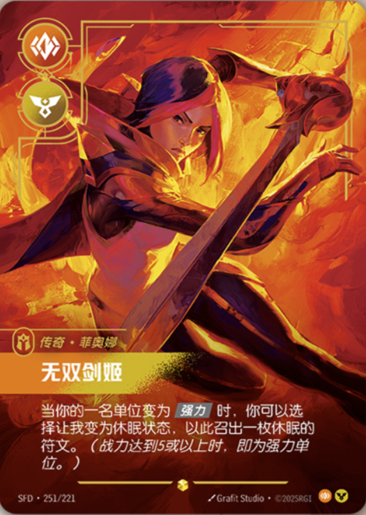 Riftbound: LOL TCG Chinese-SFD-ALL Alternate Art cards(Ⅱ