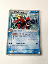 Crawdaunt EX Gift Box Mew 005/015 Very Rare Holo Pokemon Japanese 2005 NM UK