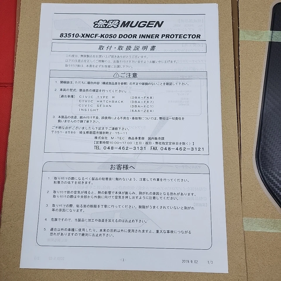MUGEN Door Inner Protector For CIVIC Type-R FK8 FK7 83510-XNCF-K0S0 JDM Foto 4 de 4