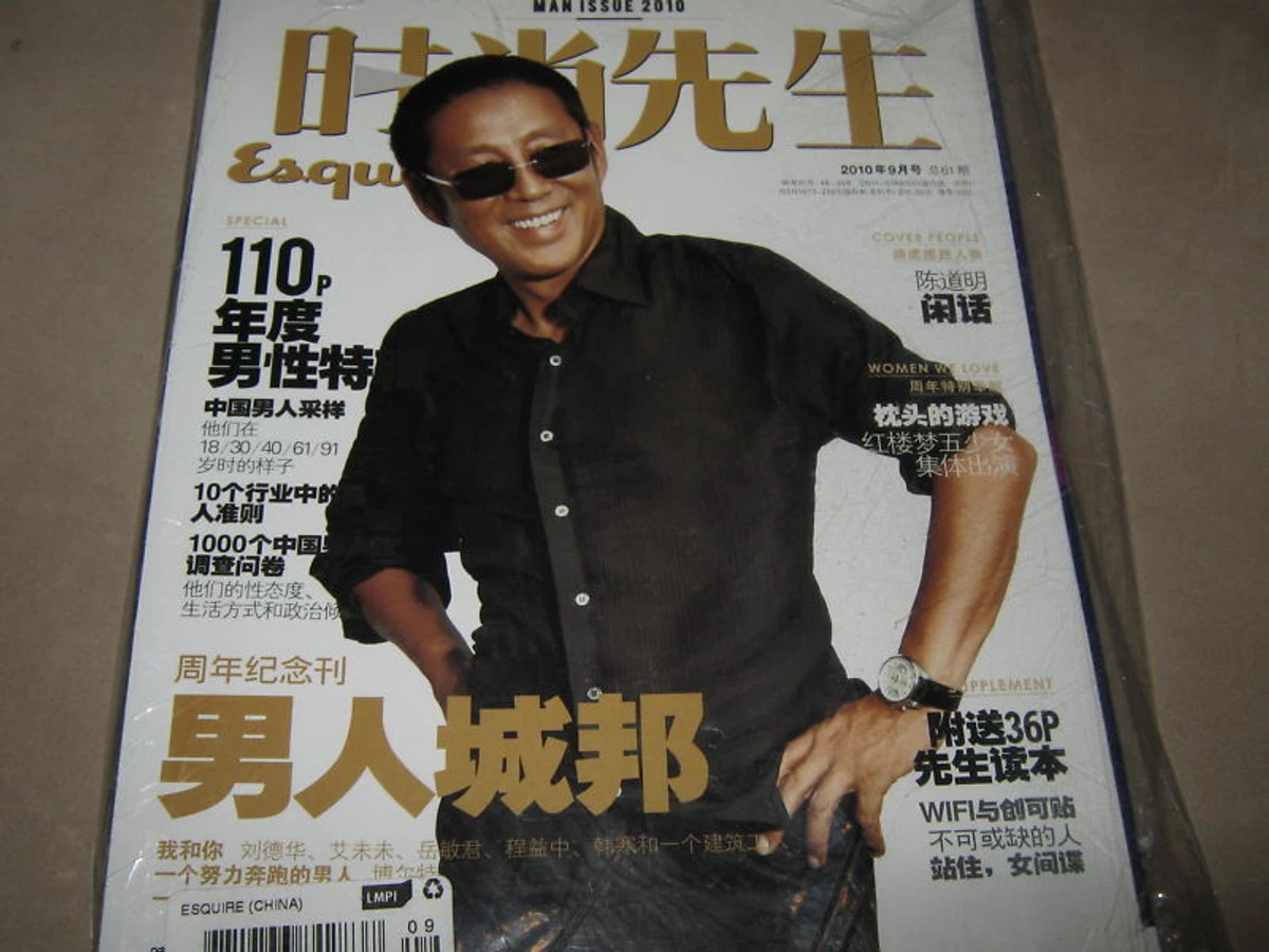 Esquire Magazines in Chinese for sale | eBay