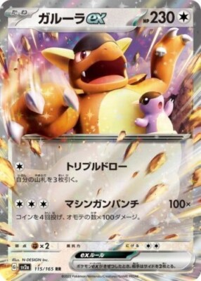 how much is a kangaskhan pokemon card worth Pokémon TCG: Mega Kangaskhan ex Box – Asmodee UK