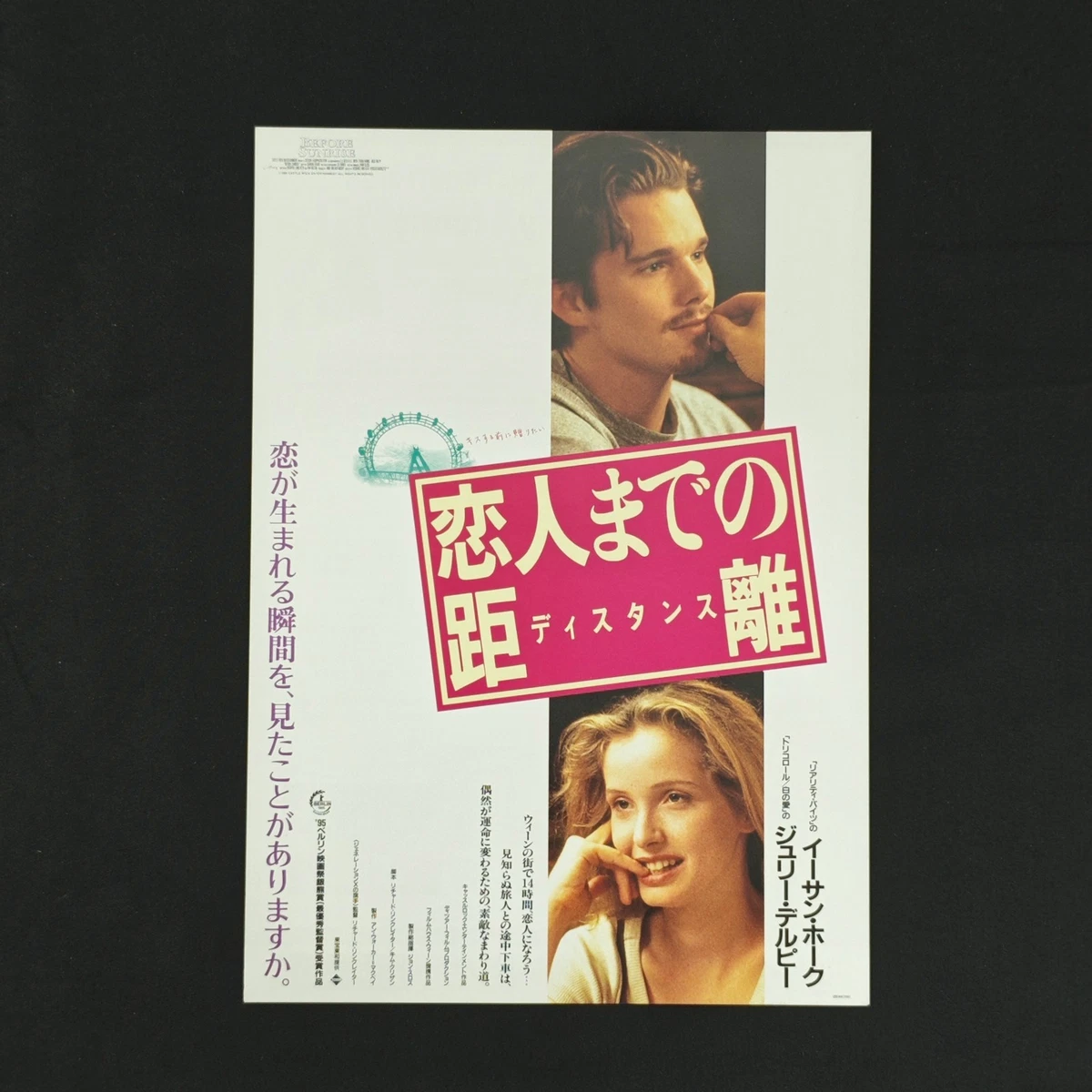 Original International Movie Posters (1990-1999) for sale | eBay