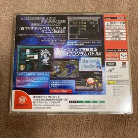 Marionette Handler 2 Dreamcast