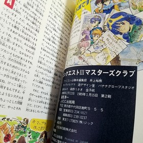 Dragon Quest 3 Masters Club Famicom Guide Used