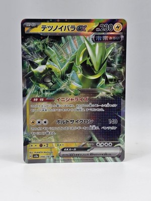 Iron Thorns ex 056/187 Sv8a - Pokemon Terastal Festival JP - Near Mint Holo RR